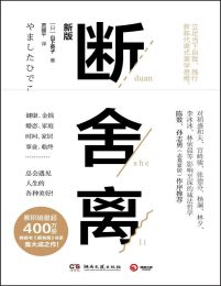 断舍离（2019年新版）(epub+azw3+mobi)