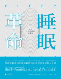 睡眠革命：如何让你的睡眠更高效 – [英] 尼克·利特尔黑尔斯(epub+azw3+mobi)