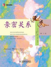 亲密关系(第五版)  (epub+azw3+mobi)