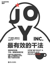 最有效的干法:保持你的乐趣、干劲、激情的实践手册(epub+azw3+mobi)