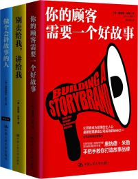 商业实战三部曲(套装共3册)(epub+azw3+mobi)