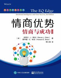 情商优势：情商与成功（珍藏版）(epub+azw3+mobi)