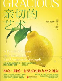 亲切的艺术(epub+azw3+mobi)