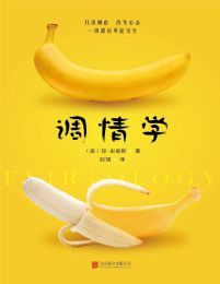 调情学(epub+azw3+mobi)