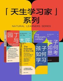 天生的学习家系列（全三册）(epub+azw3+mobi)