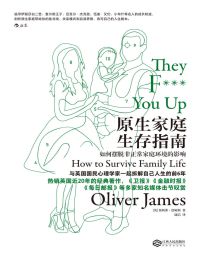 原生家庭生存指南：如何摆脱非正常家庭环境的影响(epub+azw3+mobi)