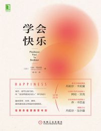 学会快乐(epub+azw3+mobi)