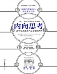 内向思考：为什么孤独的人总会很优秀？(epub+azw3+mobi)