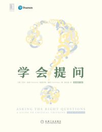 学会提问（原书第11版）(epub+azw3+mobi)