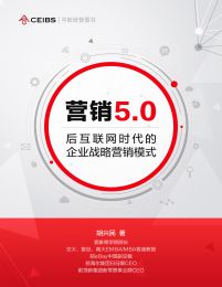 营销5.0：后互联网时代的企业战略营销模式(epub+azw3+mobi)