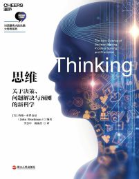 思维：关于决策、问题解决与预测的新科学(epub+azw3+mobi)