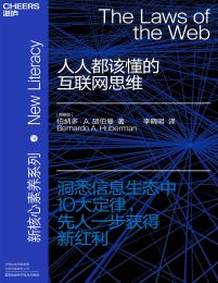 人人都该懂的互联网思维(epub+azw3+mobi)