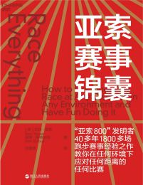 亚索赛事锦囊(epub+azw3+mobi)