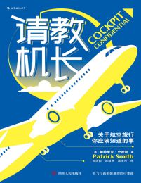 请教机长：关于航空旅行你应该知道的事(epub+azw3+mobi)