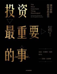 投资最重要的事(epub+azw3+mobi)