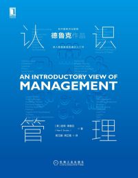 认识管理(epub+azw3+mobi)