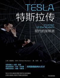 特斯拉传：现代的发明者(epub+azw3+mobi)