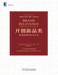 开创新品类：赢得品牌相关性之战(epub+azw3+mobi)