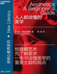 人人都该懂的美学(epub+azw3+mobi)