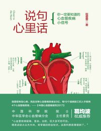 说句心里话(epub+azw3+mobi)