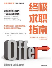 终极求职指南：定位理想工作的一站式求职指南(epub+azw3+mobi)