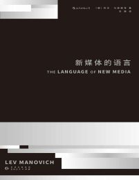 新媒体的语言(epub+azw3+mobi)