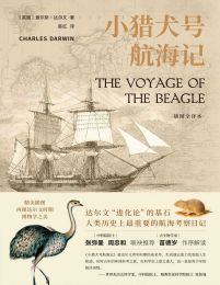 小猎犬号航海记(epub+azw3+mobi)