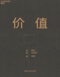 价值：我对投资的思考(epub+azw3+mobi)