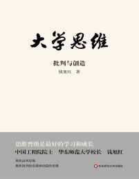 大学思维：批判与创造(epub+azw3+mobi)