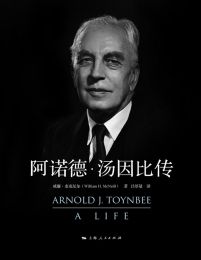 阿诺德·汤因比传(epub+azw3+mobi)