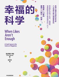 幸福的科学(epub+azw3+mobi)