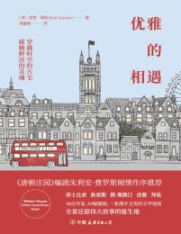 优雅的相遇(epub+azw3+mobi)