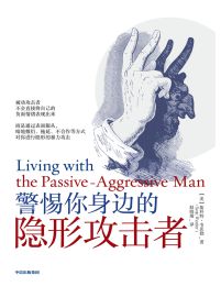 警惕你身边的隐形攻击者(epub+azw3+mobi)