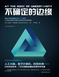 不确定的边缘：十一种出乎意料的科学发现(epub+azw3+mobi)