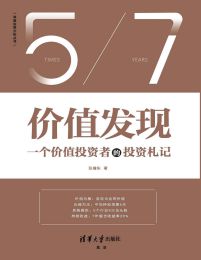 价值发现：一个价值投资者的投资札记(epub+azw3+mobi)