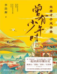 曾有少年时：大唐才子风华录(epub+azw3+mobi)