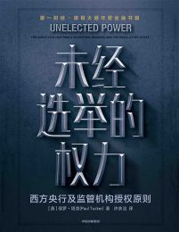 未经选举的权力(epub+azw3+mobi)