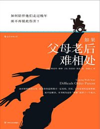 如果父母老后难相处(epub+azw3+mobi)