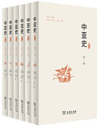 中亚史（全6卷）(epub+azw3+mobi)