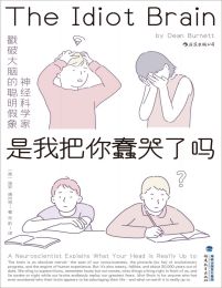 是我把你蠢哭了吗(epub+azw3+mobi)