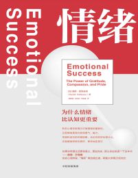 情绪：为什么情绪比认知更重要(epub+azw3+mobi)