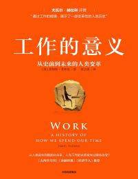 工作的意义：从史前到未来的人类变革(epub+azw3+mobi)