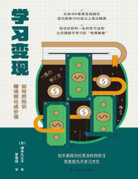 学习变现：把知识转化为价值(epub+azw3+mobi)