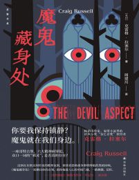 魔鬼藏身处(epub+azw3+mobi)