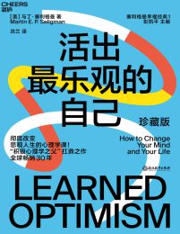 活出最乐观的自己(epub+azw3+mobi)