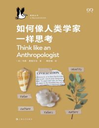 如何像人类学家一样思考(epub+azw3+mobi)