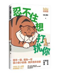 忍不住想打扰你(epub+azw3+mobi)