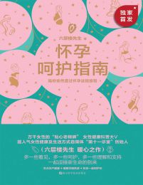 怀孕呵护指南：陪你安然度过怀孕这段旅程(epub+azw3+mobi)