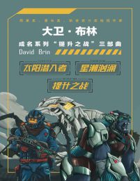 “提升之战”系列三部曲(epub+azw3+mobi)