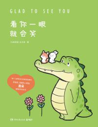 看你一眼就会笑(epub+azw3+mobi)